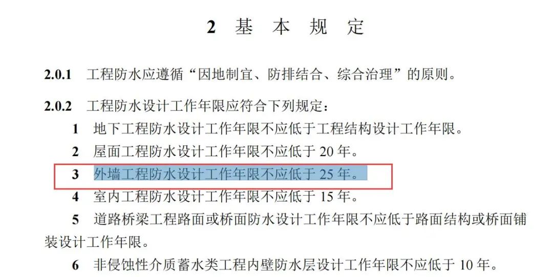 坡屋面防水等級(jí)的使用年限規(guī)定