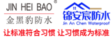 南京防水維修,深圳防水維修,深圳金屬屋面防水隔熱,南京防水專業防水漏水維修公司,南京防水防水補漏,南京防水堵漏,南京防水補漏公司,深圳防水堵漏公司,南京防水雨虹防水維修服務
